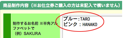 2名様分以上お買い上げの場合