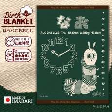 画像1: ［今治製］はらぺこあおむし｜名前入りバースブランケット｜おくるみ｜うまれたじかん｜せいくらべ｜クロック & スケール｜フォレストグリーン (1)