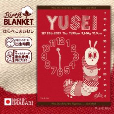画像1: ［今治製］はらぺこあおむし｜名前入りバースブランケット｜おくるみ｜うまれたじかん｜せいくらべ｜クロック & スケール｜ブライトレッド (1)
