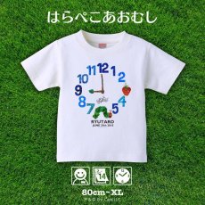 画像1: はらぺこあおむし｜名前入りTシャツ｜EC-CLOCK：ECクロック｜ブルー (1)