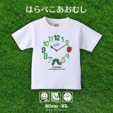 画像1: はらぺこあおむし｜名前入りTシャツ｜EC-CLOCK：ECクロック｜グリーン (1)