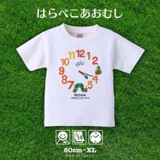 画像1: はらぺこあおむし｜名前入りTシャツ｜EC-CLOCK：ECクロック｜オレンジ (1)