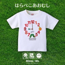 画像1: はらぺこあおむし｜名前入りTシャツ｜EC-CLOCK：ECクロック｜レッド (1)