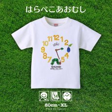 画像1: はらぺこあおむし｜名前入りTシャツ｜EC-CLOCK：ECクロック｜イエロー (1)