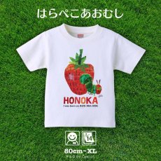 画像1: はらぺこあおむし｜名前入りTシャツ｜FRUIT：フルーツ｜いちご (1)