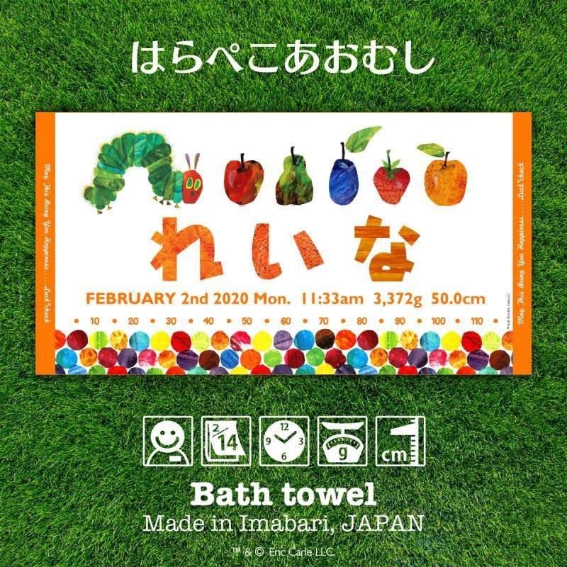 バスタオル 敬人 5.webp?v=1748919921&width=550