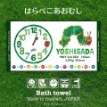 はらぺこあおむし｜名入れバースタオル｜Lサイズ｜今治製｜うまれたじかん｜ECクロック｜グリーン
