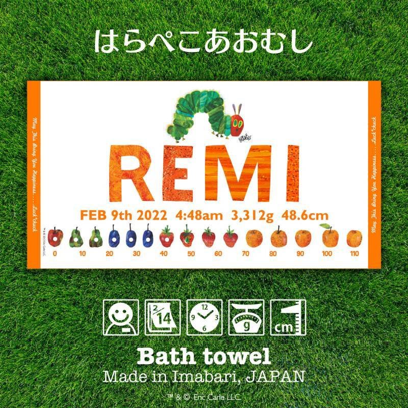 はらぺこあおむし｜名入れバースタオル｜Lサイズ｜今治製｜フルーツ