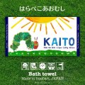 はらぺこあおむし｜名入れバースタオル｜Lサイズ｜今治製｜せいくらべ｜サン｜ブルー