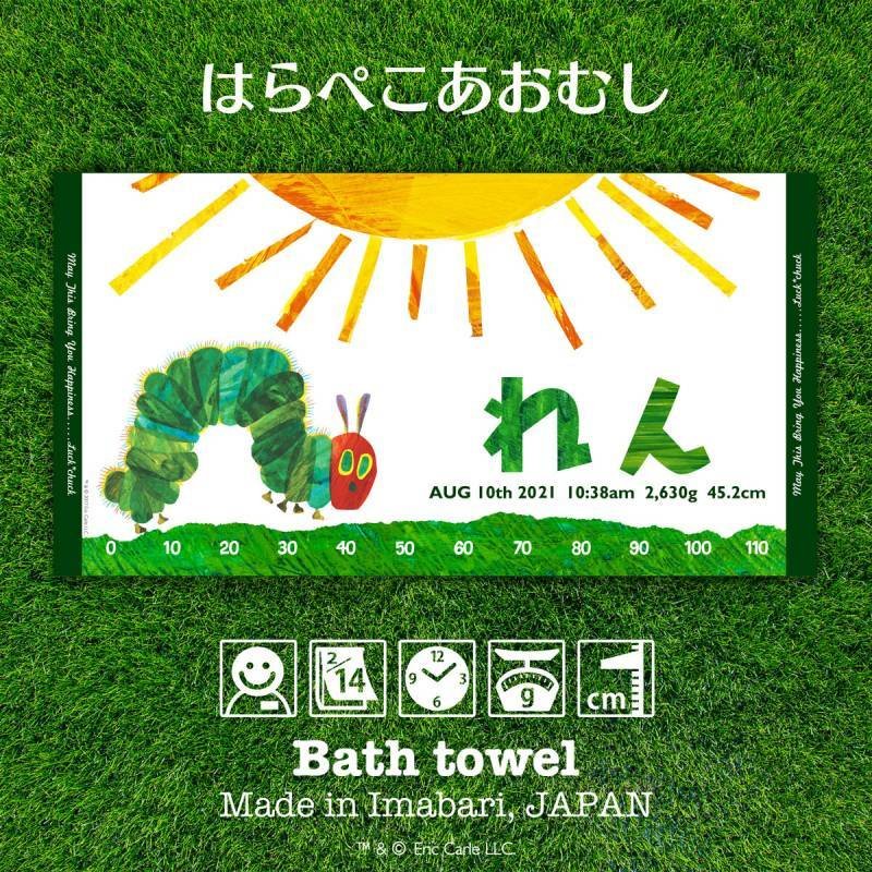 はらぺこあおむし タオル Amazon｜フェイスタオル はらぺこあおむし プレイング 絵本 エリック