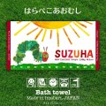 はらぺこあおむし｜名入れバースタオル｜Lサイズ｜今治製｜せいくらべ｜サン｜レッド