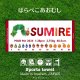 ［今治製］はらぺこあおむし｜名前入りバースタオル｜スポーツタオル｜FRUIT：フルーツ｜レッド