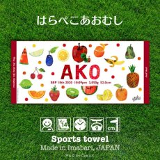 画像1: はらぺこあおむし｜名前入り今治製スポーツタオル｜TROPICAL：トロピカル｜りんご (1)