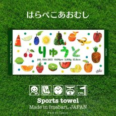 画像1: はらぺこあおむし｜名前入り今治製スポーツタオル｜TROPICAL：トロピカル｜なし (1)