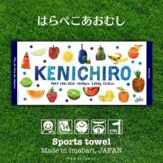 画像1: はらぺこあおむし｜名前入り今治製スポーツタオル｜TROPICAL：トロピカル｜すもも (1)