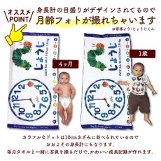 画像5: はらぺこあおむし｜名前入り今治製バスタオル｜EC-CLOCK：ECクロック (5)