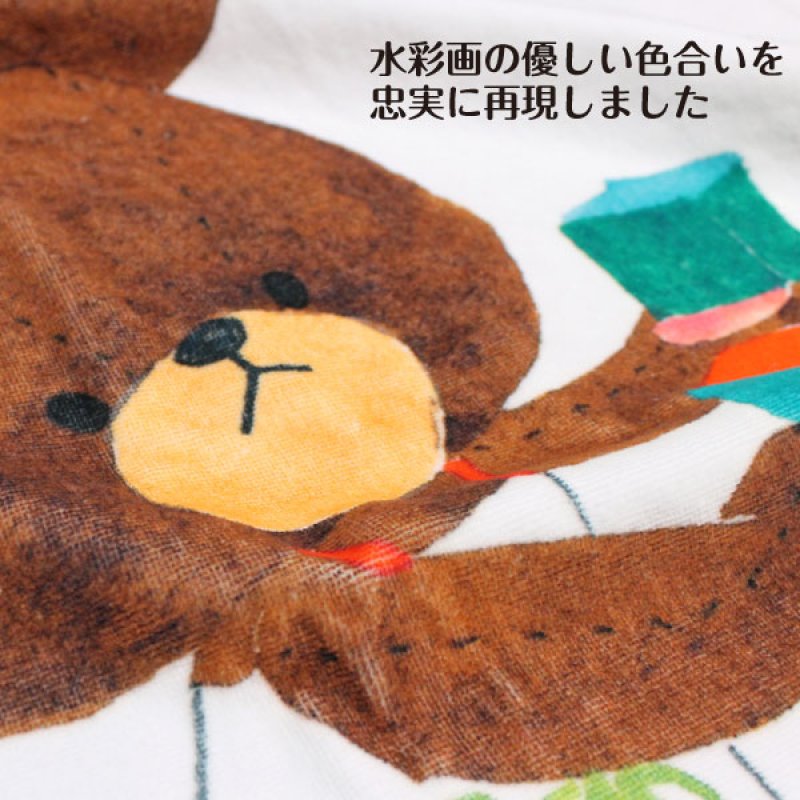 くまのがっこう｜名入れバースタオル｜Sサイズ｜今治製｜うまれたじ