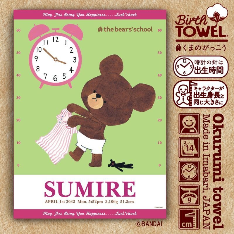 カカロット様 バスタオル タペストリー 詰め合わせ はらぺこあおむし｜名入れバースタオル｜Lサイズ｜今治製