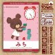 ［今治製］くまのがっこう｜名前入り バースタオル｜おくるみ｜クロック｜レッド
