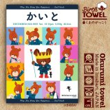 ブルー系 - 出産祝いにお名前入りギフト専門店【LUCK＊CHUCK】