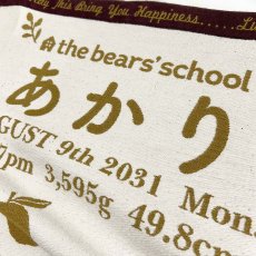 画像3: ［今治製］くまのがっこう｜名前入りバースブランケット｜おくるみ｜せいくらべ｜アップル｜キャラメルイエロー (3)