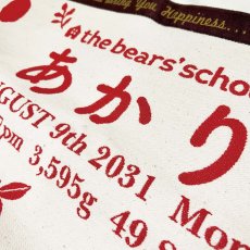 画像3: ［今治製］くまのがっこう｜名前入りバースブランケット｜おくるみ｜せいくらべ｜アップル｜ブライトレッド (3)