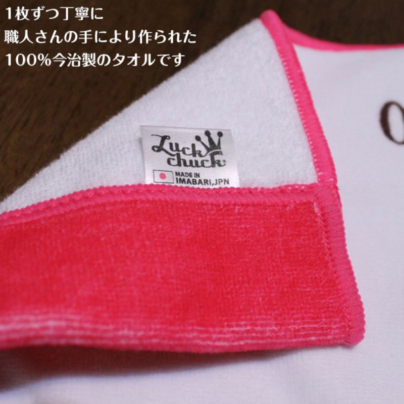 くまのがっこう｜名入れバースタオル｜Lサイズ｜今治製｜JKバルーン