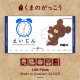 ［今治製］くまのがっこう｜名前入りバースタオル｜バスタオル｜JK-CLOCK：JKクロック｜ブルー