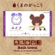 ［今治製］くまのがっこう｜名前入りバースタオル｜バスタオル｜JK-CLOCK：JKクロック｜パープル