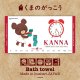［今治製］くまのがっこう｜名前入りバースタオル｜バスタオル｜JK-CLOCK：JKクロック｜レッド