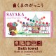 ［今治製］くまのがっこう｜名前入りバースタオル｜バスタオル｜MERRY GO ROUND：メリーゴーランド｜ピンク