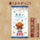 ［今治製］くまのがっこう｜名前入りバースタオル｜バスタオル｜TREASURE：トレジャー｜ブルー