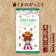 ［今治製］くまのがっこう｜名前入りバースタオル｜バスタオル｜TREASURE：トレジャー｜グリーン