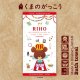 くまのがっこう｜名入れバースタオル｜Lサイズ｜今治製｜せいくらべ｜トレジャー｜レッド