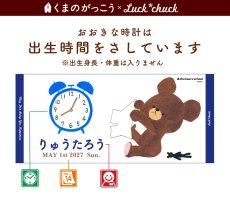 画像2: くまのがっこう｜名前入り今治製スポーツタオル｜JK-CLOCK：JKクロック (2)