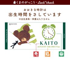 画像5: くまのがっこう｜名前入り今治製スポーツタオル｜JK-CLOCK：JKクロック (5)