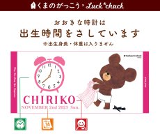 画像8: くまのがっこう｜名前入り今治製スポーツタオル｜JK-CLOCK：JKクロック (8)