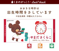 画像10: くまのがっこう｜名前入り今治製スポーツタオル｜JK-CLOCK：JKクロック (10)