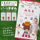［今治製］くまのがっこう｜名前入りバースタオル｜バスタオル｜TREASURE：トレジャー