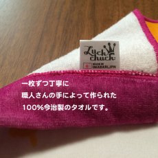 画像4: ロディ｜名前入り今治製バスタオル｜STANDARD：スタンダード｜オレンジ (4)