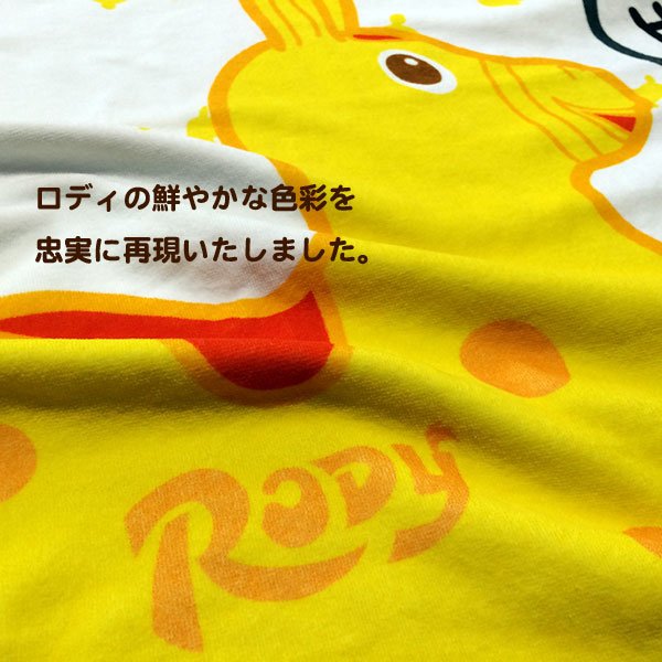 ロディ｜名前入り今治製バスタオル｜STANDARD：スタンダード｜イエロー