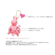 画像2: ロディお誕生日キーホルダー【 １月  】 (2)