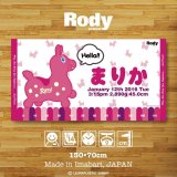 ロディ | バースタオル｜Lサイズ（バスタオル・お昼寝タオル）《 LUCK