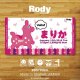 ［今治製］ロディ｜名前入りバースタオル｜バスタオル｜STANDARD：スタンダード｜ピンク