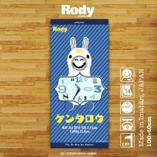 画像1: ロディ｜名前入り今治製スポーツタオル｜RY-CLOCK：RYクロック｜ブルー (1)