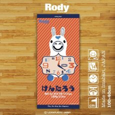 画像1: ロディ｜名前入り今治製スポーツタオル｜RY-CLOCK：RYクロック｜オレンジ (1)
