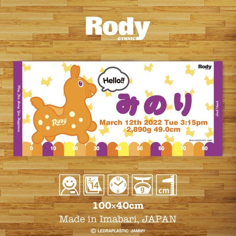 ロディ｜名入れバースタオル｜Sサイズ｜今治製｜スタンダード｜オレンジ