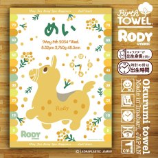 画像1: ロディ｜名入れバースタオル｜Mサイズ｜今治製｜うまれたじかん｜せいくらべ｜ララロディ｜ミモザ（イエロー） (1)