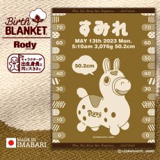 画像1: ［今治製］ロディ｜名前入りバースブランケット｜おくるみ｜スケール｜キャラメルイエロー (1)