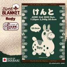 画像1: ［今治製］ロディ｜名前入りバースブランケット｜おくるみ｜スケール｜フォレストグリーン (1)